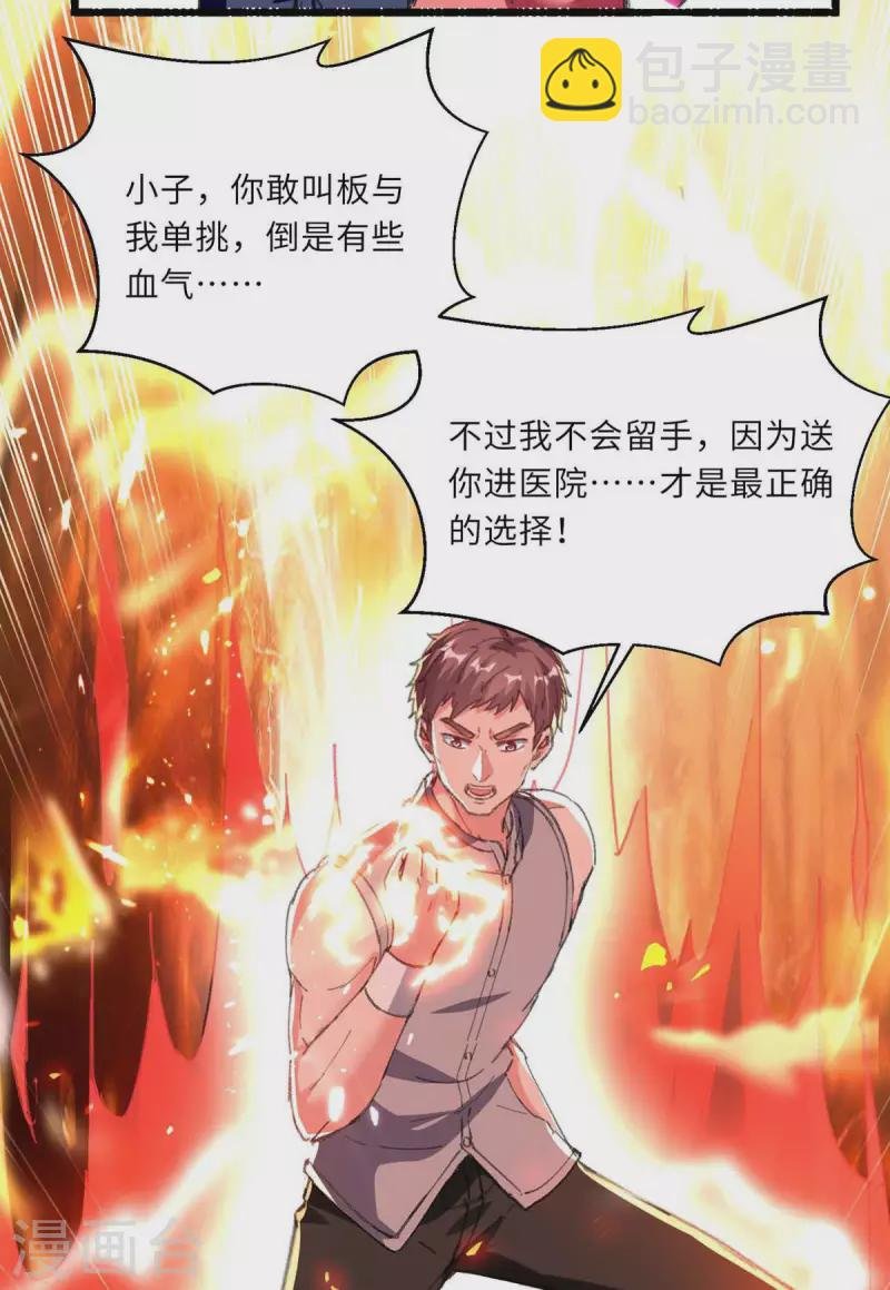 第185话 心服口服