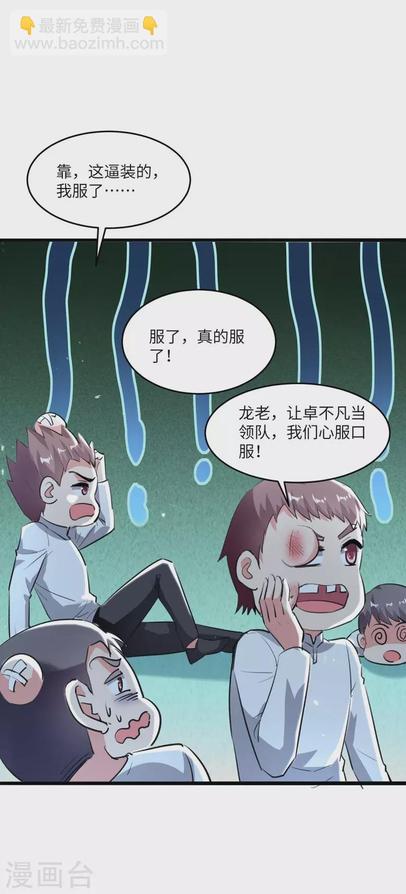第185话 心服口服