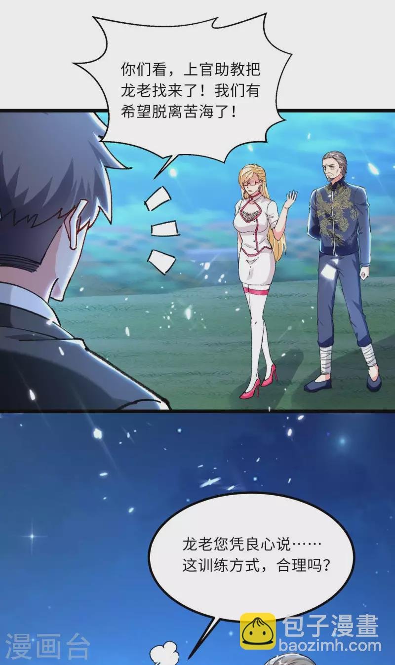 第187话 突破