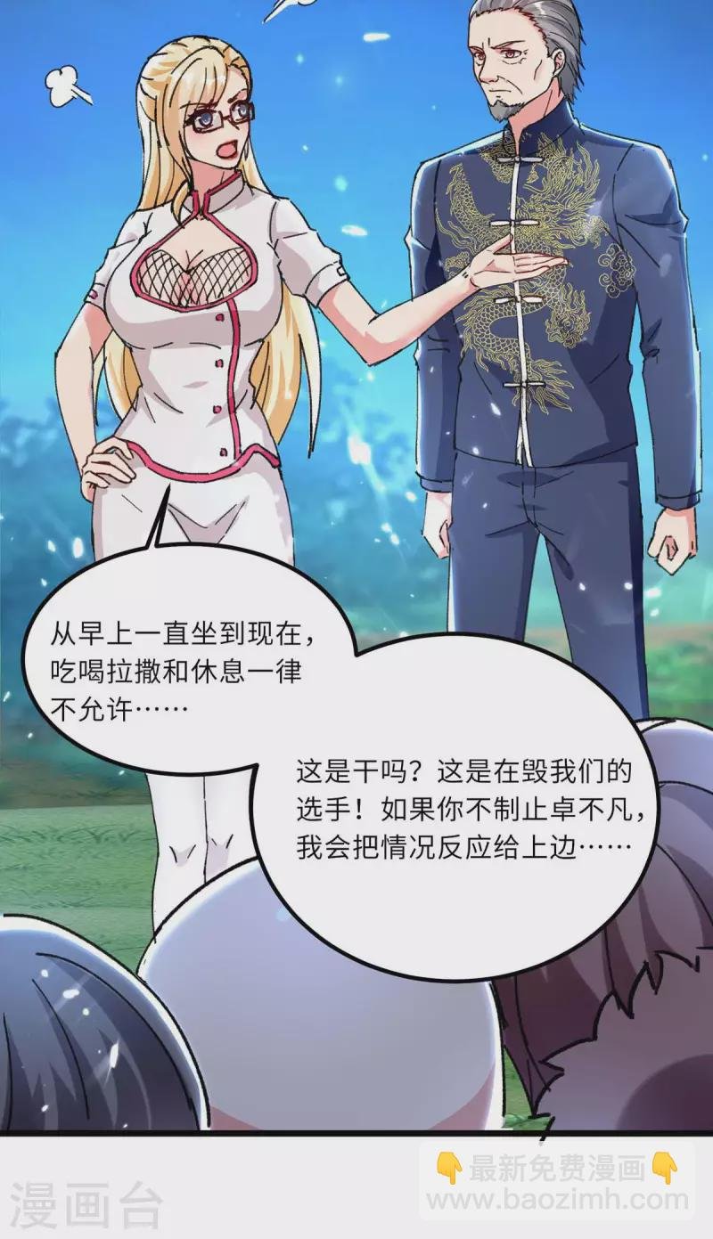 第187话 突破