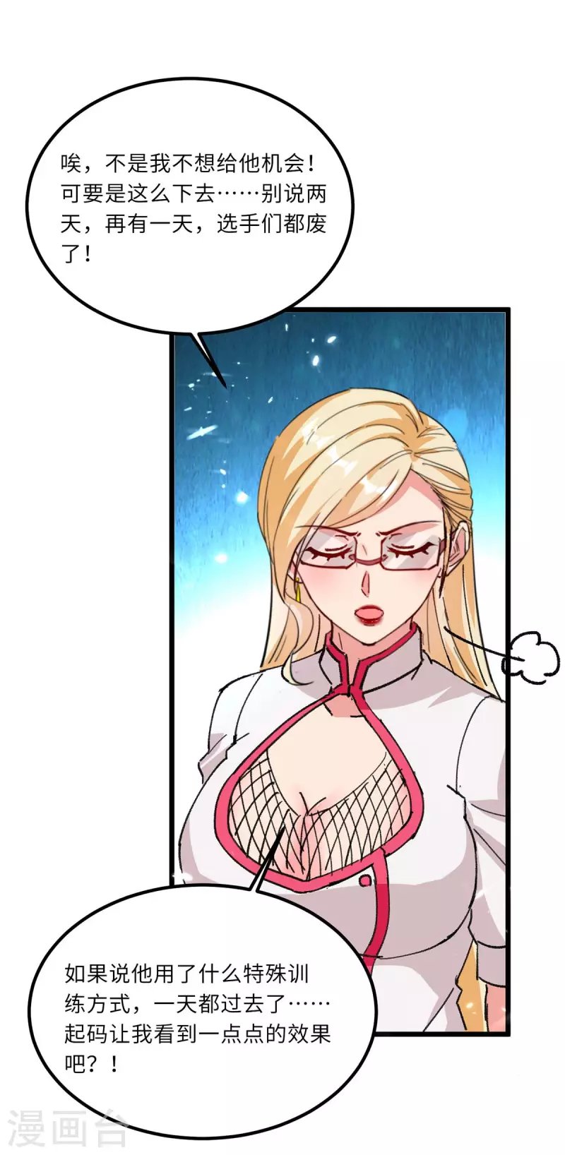 第187话 突破
