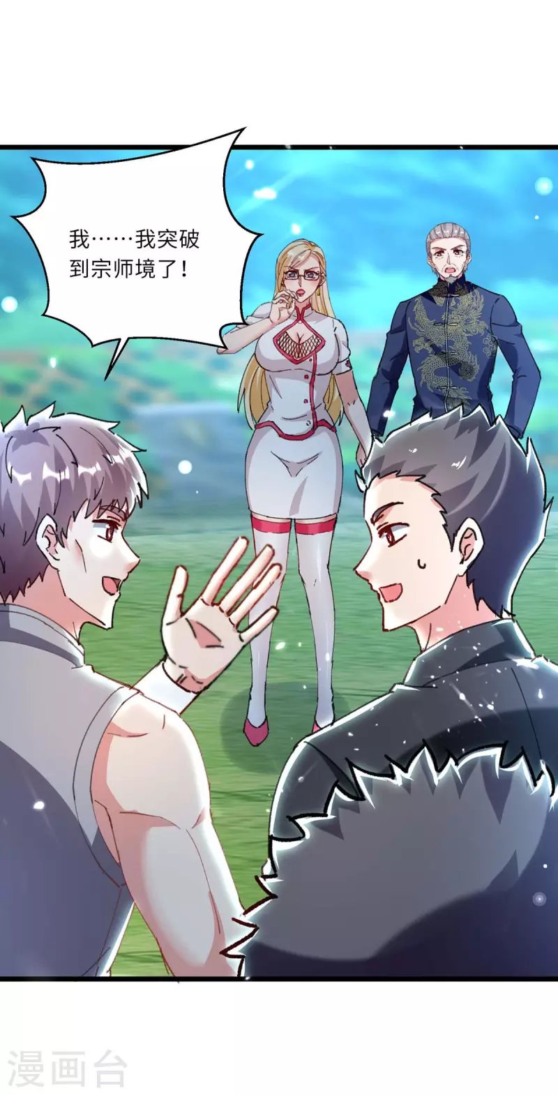 第187话 突破