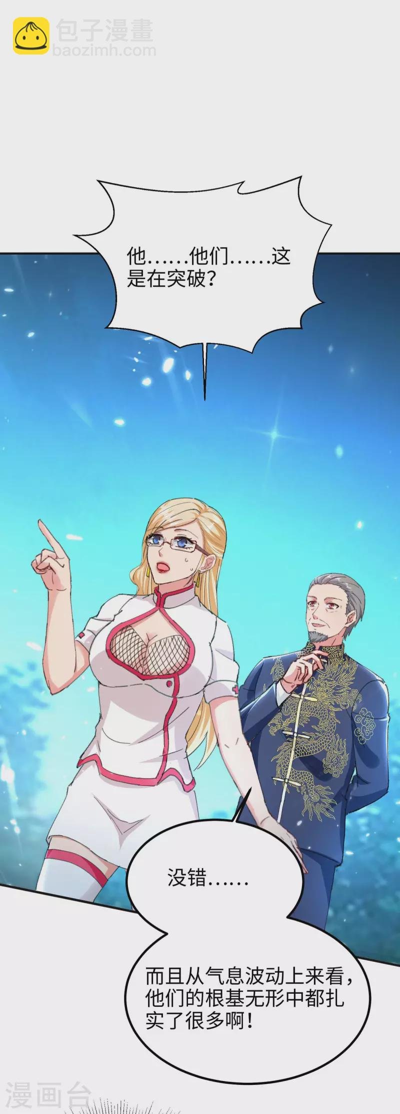 第187话 突破