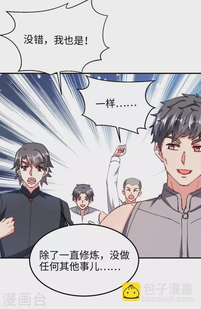 第187话 突破