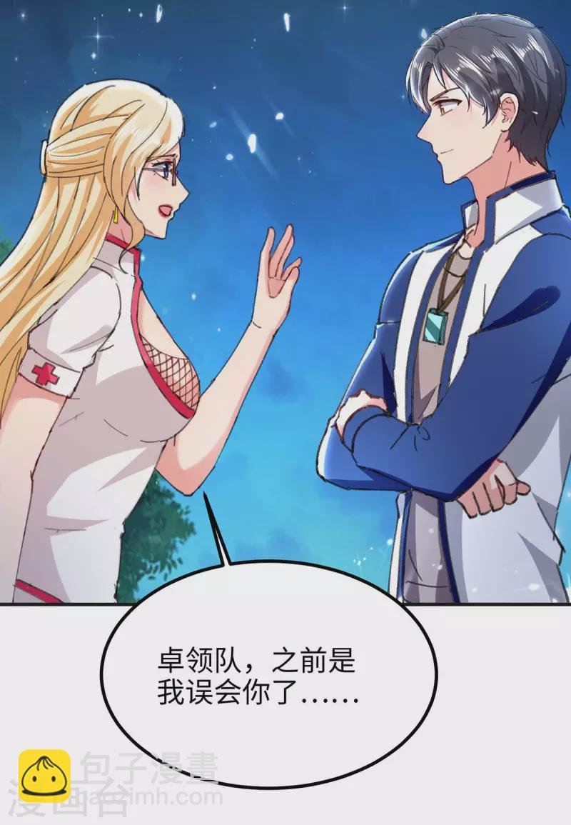 第187话 突破