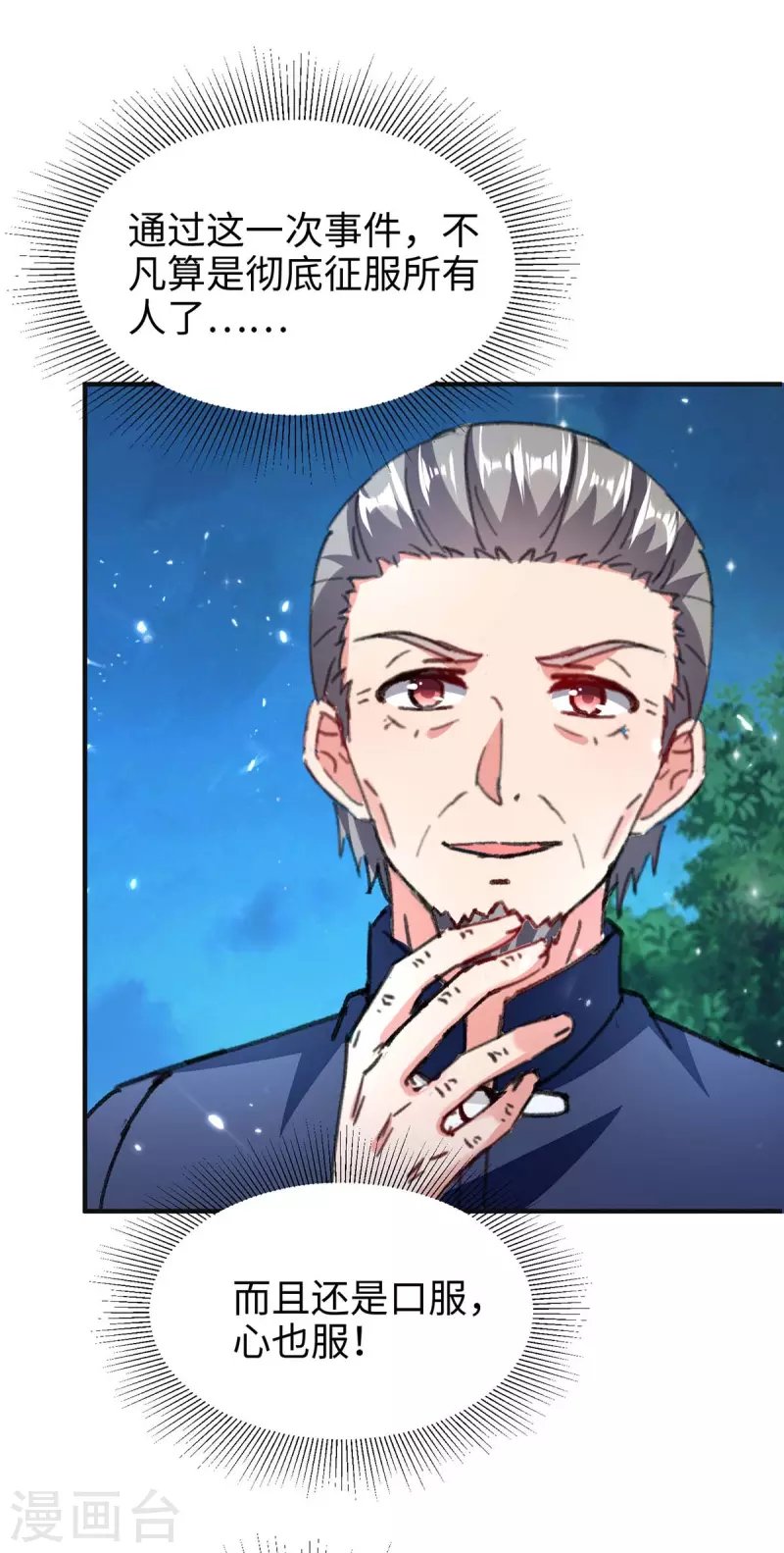 第187话 突破