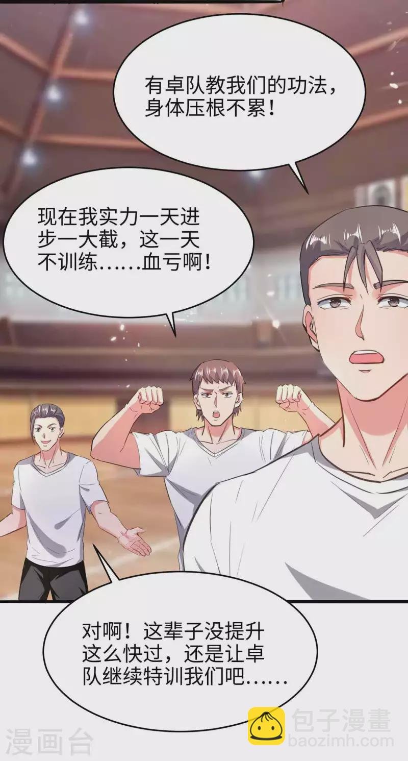 第188话 挑衅