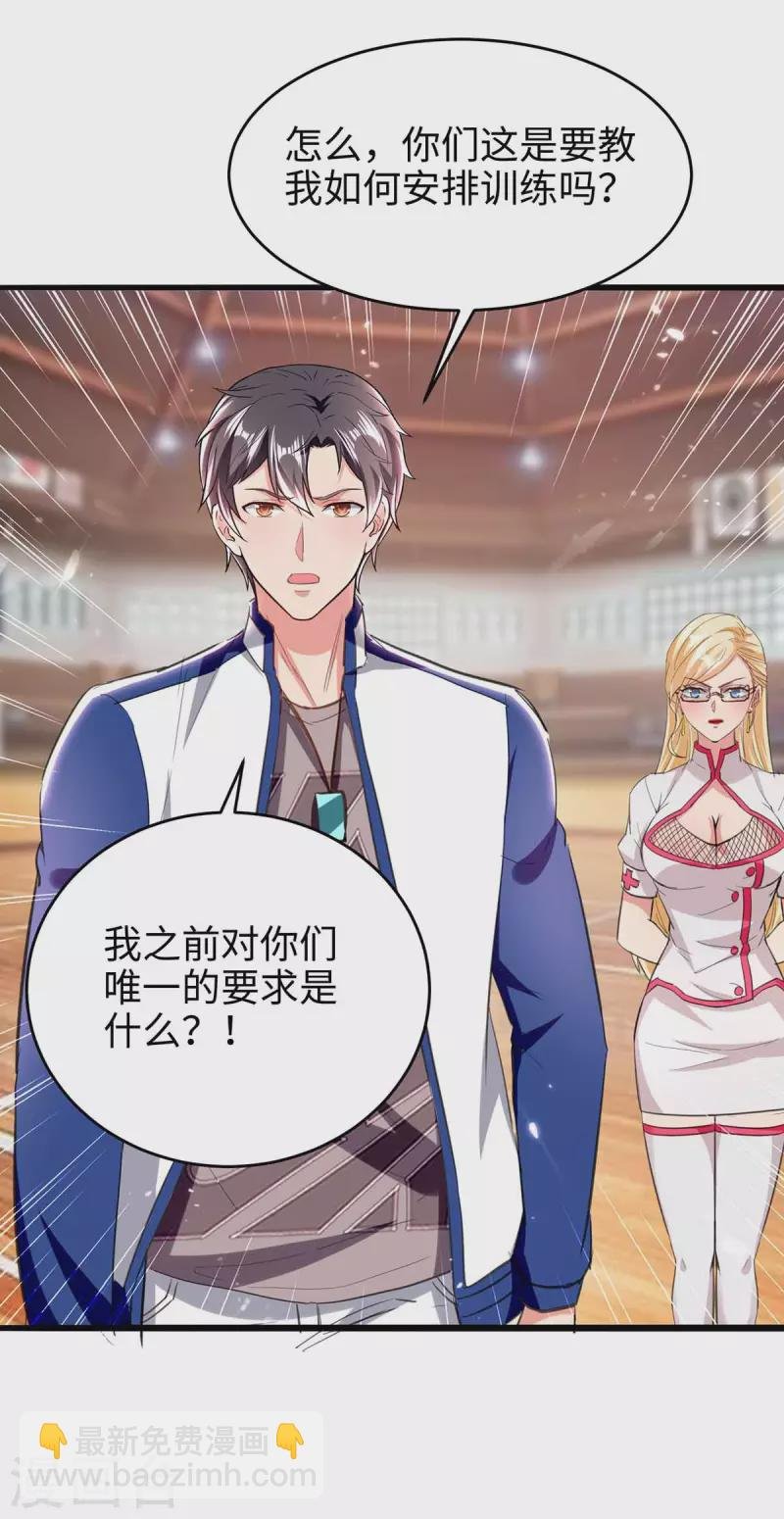 第188话 挑衅