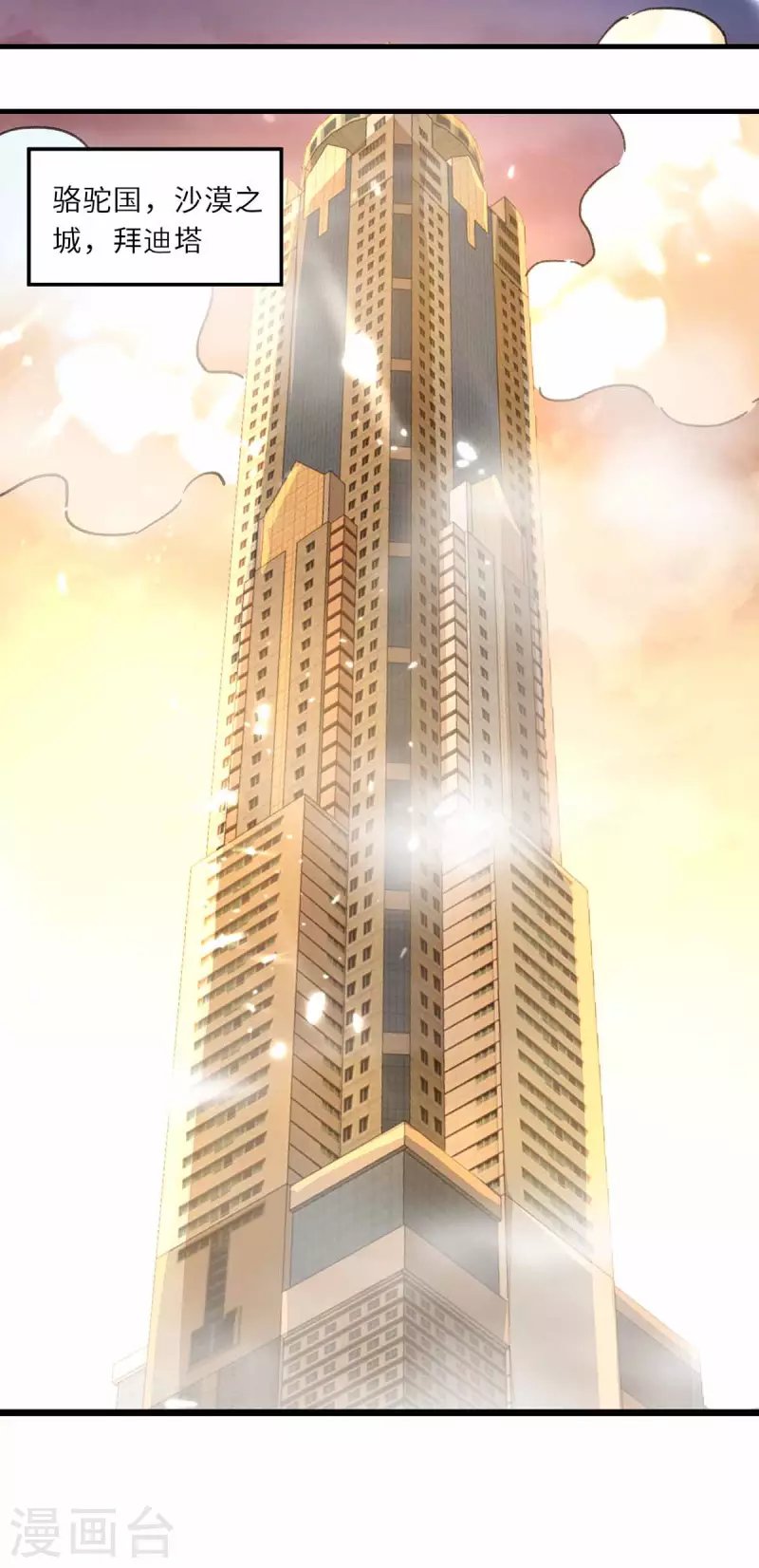 第188话 挑衅