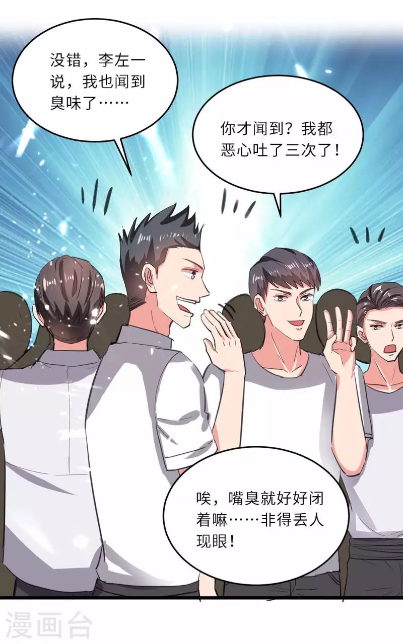 第188话 挑衅