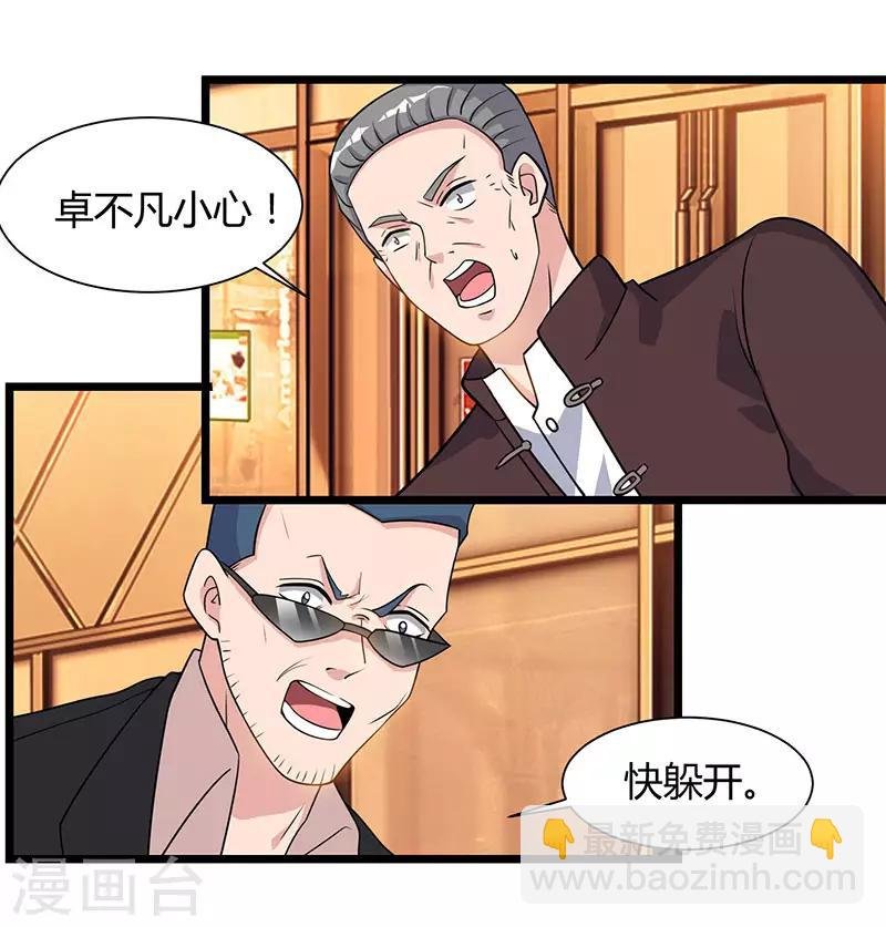 第19话 这天要变了！