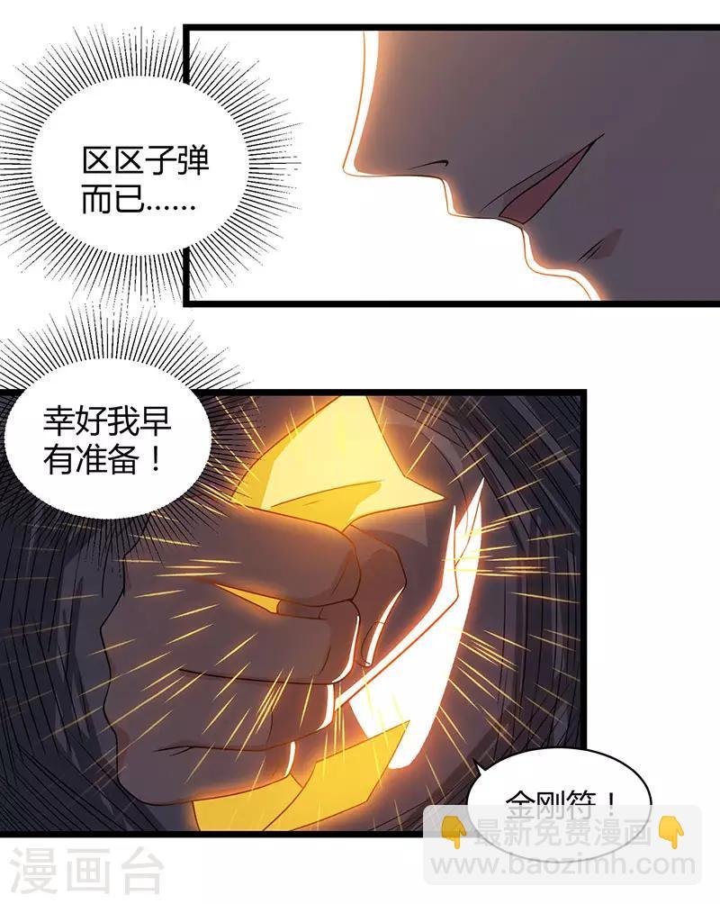 第19话 这天要变了！