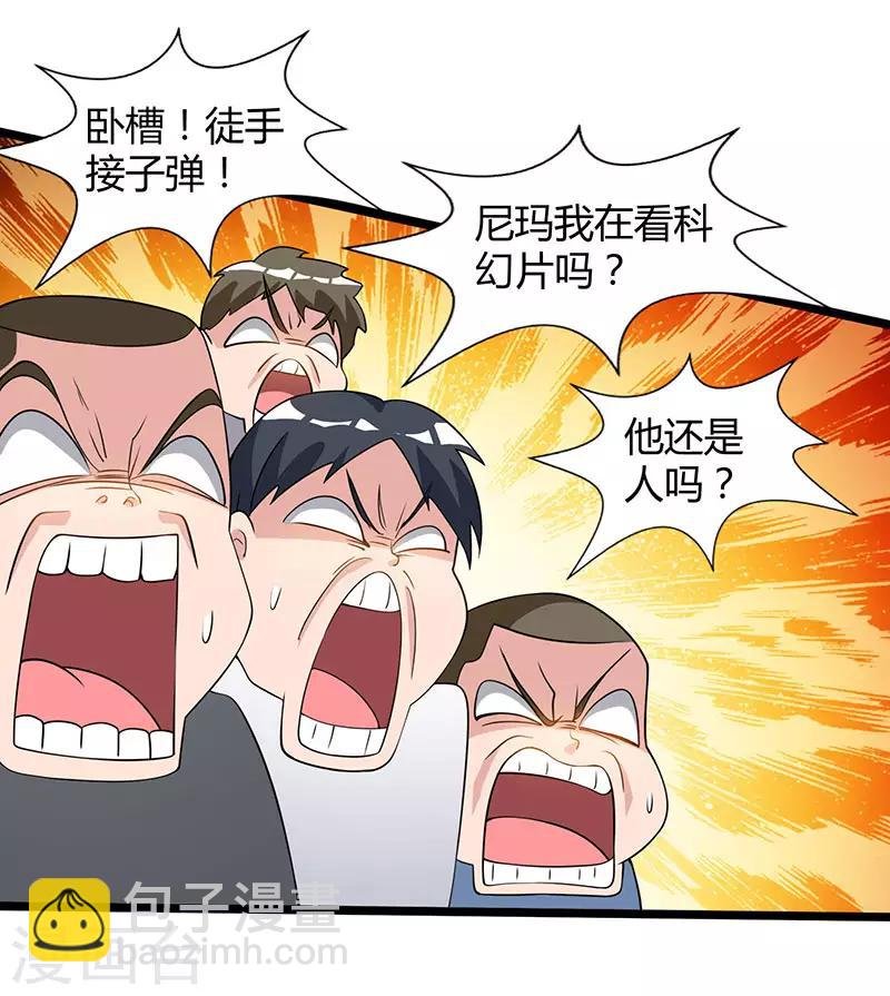 第19话 这天要变了！