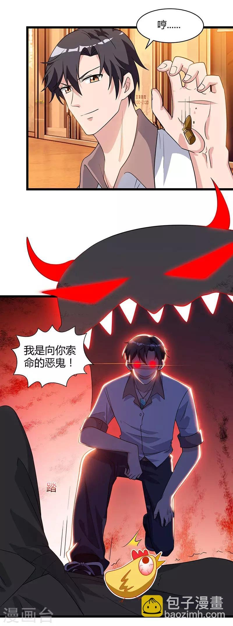 第19话 这天要变了！