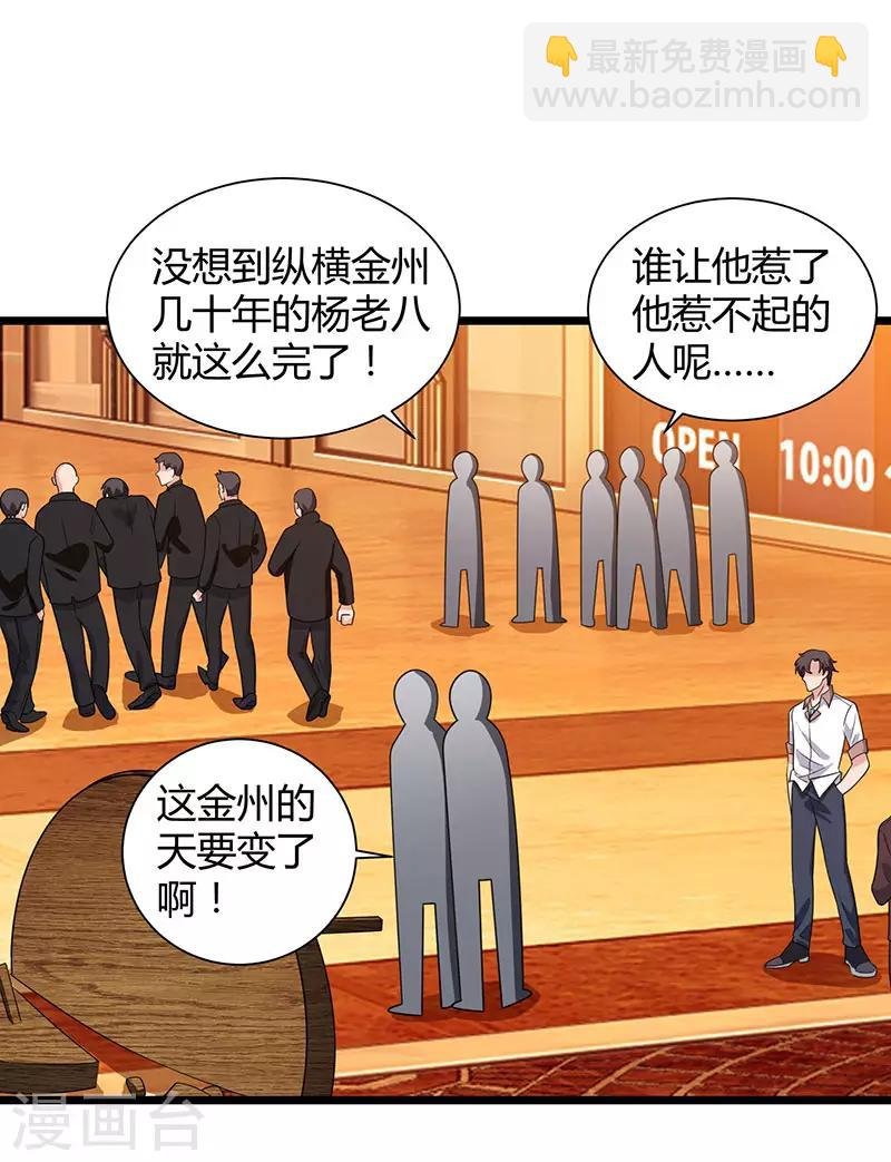 第19话 这天要变了！