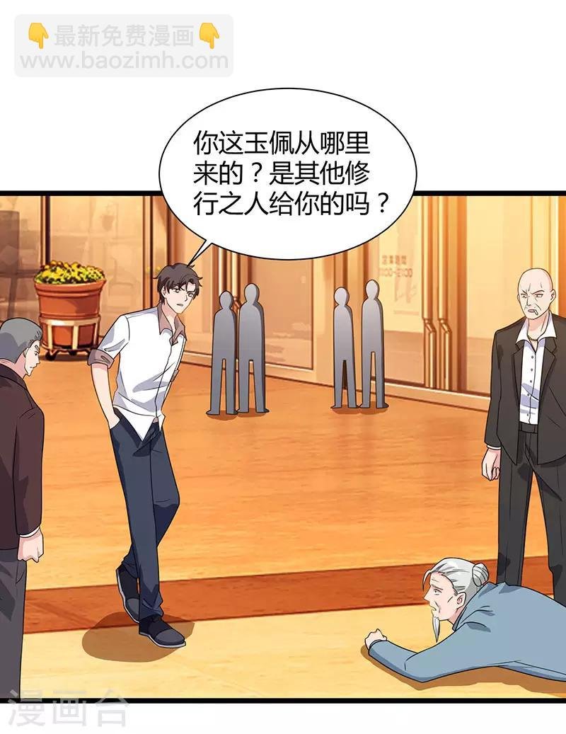 第19话 这天要变了！