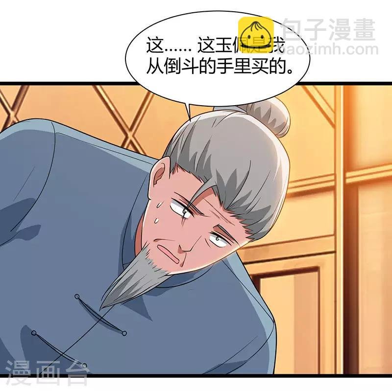第19话 这天要变了！
