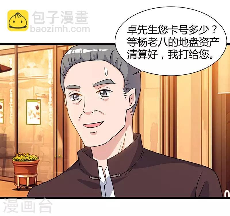 第19话 这天要变了！