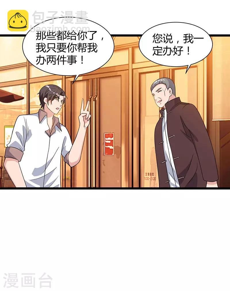 第19话 这天要变了！