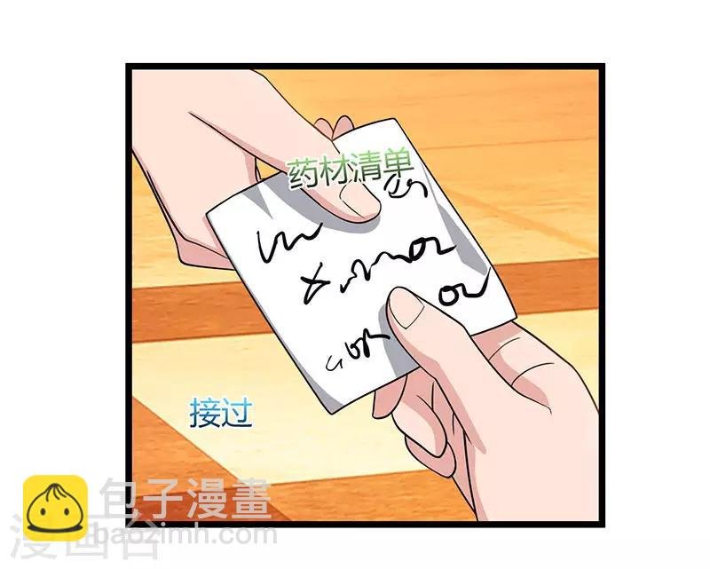 第19话 这天要变了！