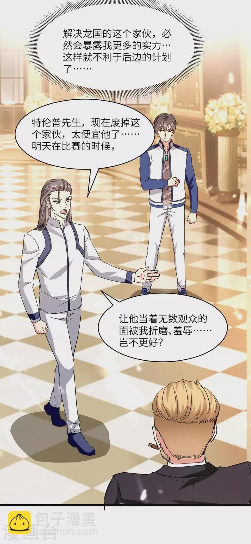第190话 下药
