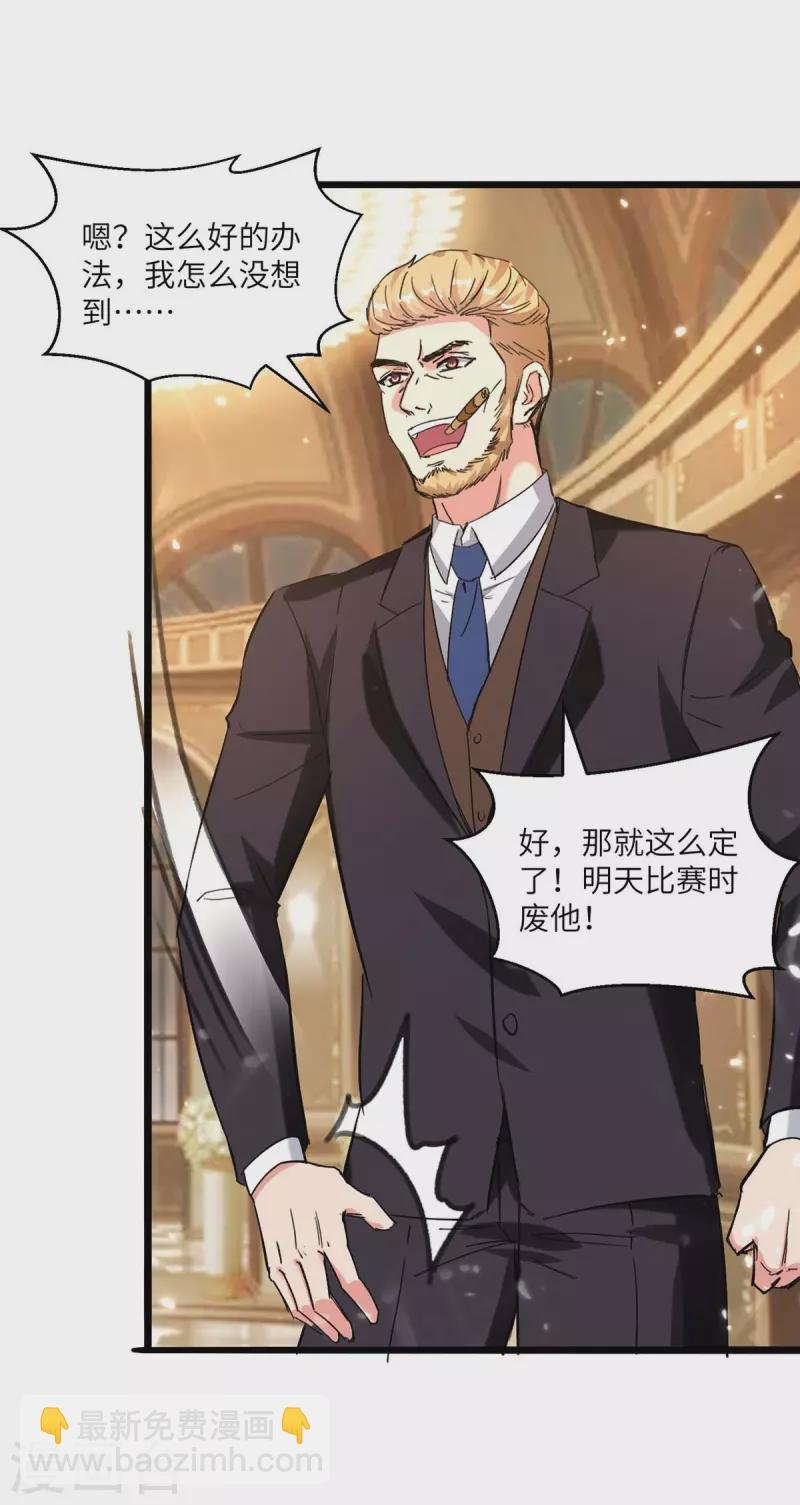 第190话 下药