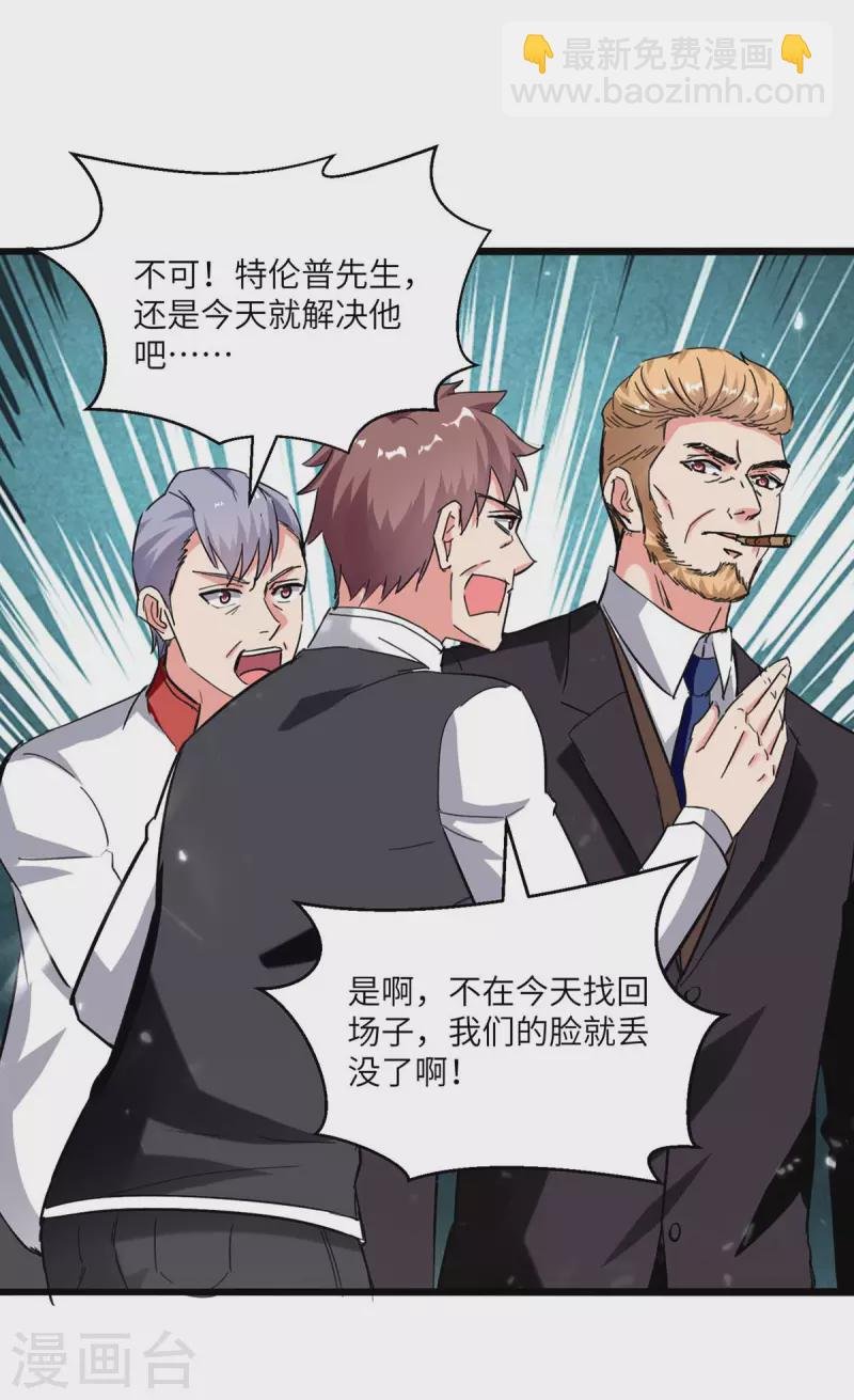 第190话 下药