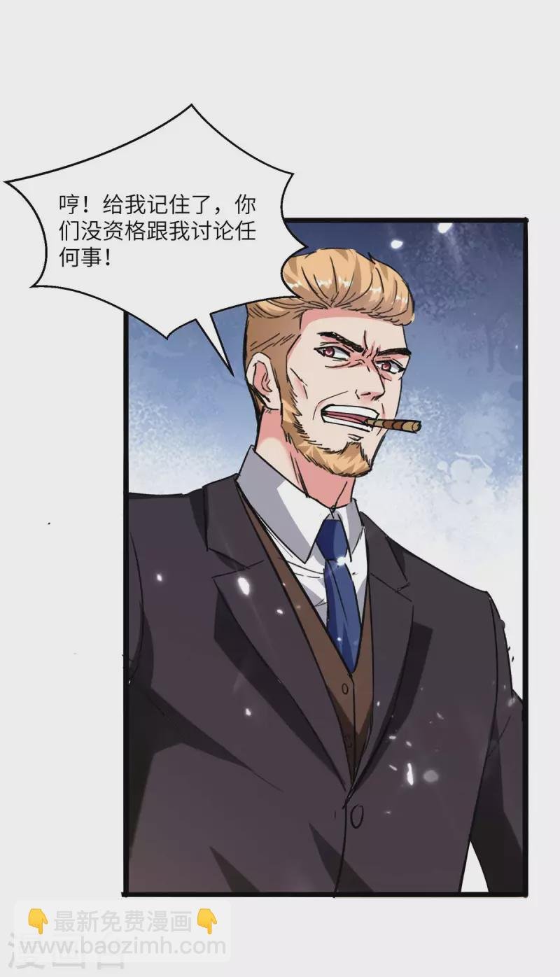 第190话 下药