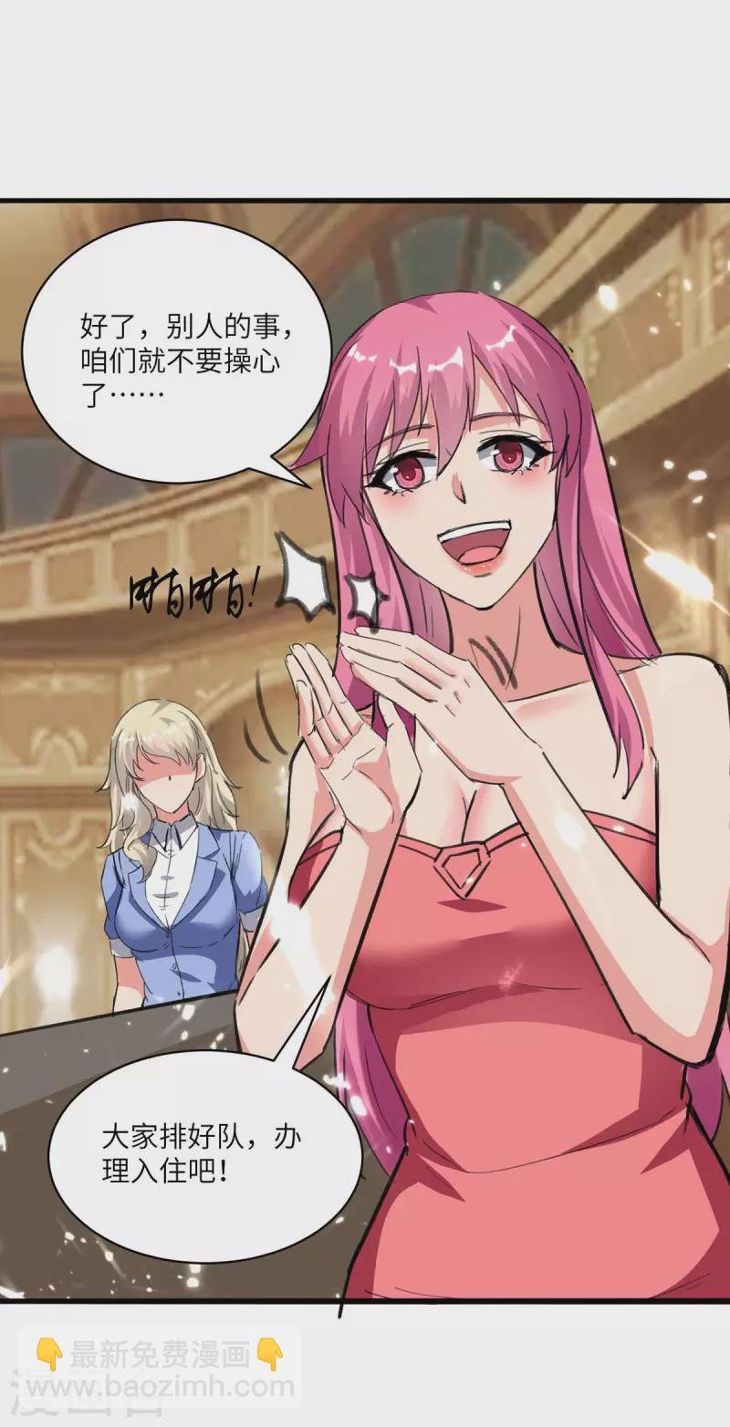 第190话 下药
