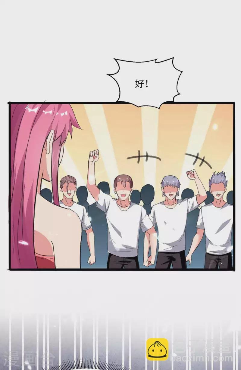 第190话 下药