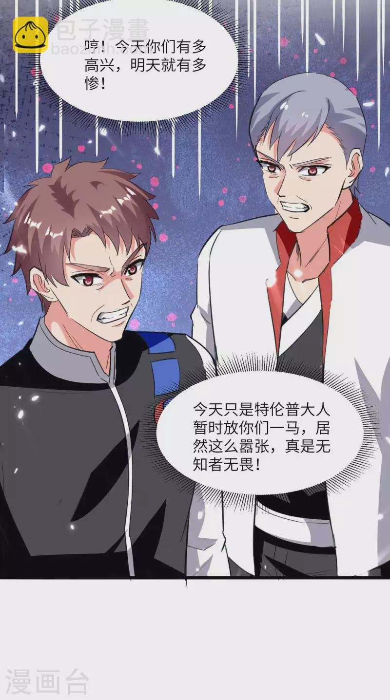 第190话 下药
