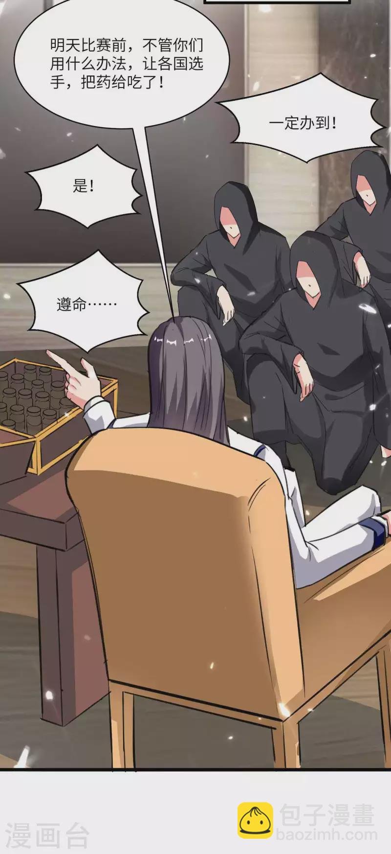 第190话 下药