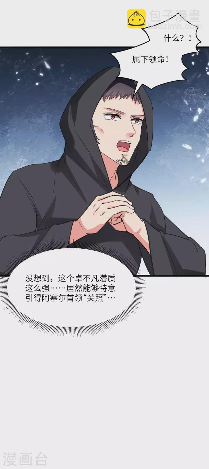 第190话 下药