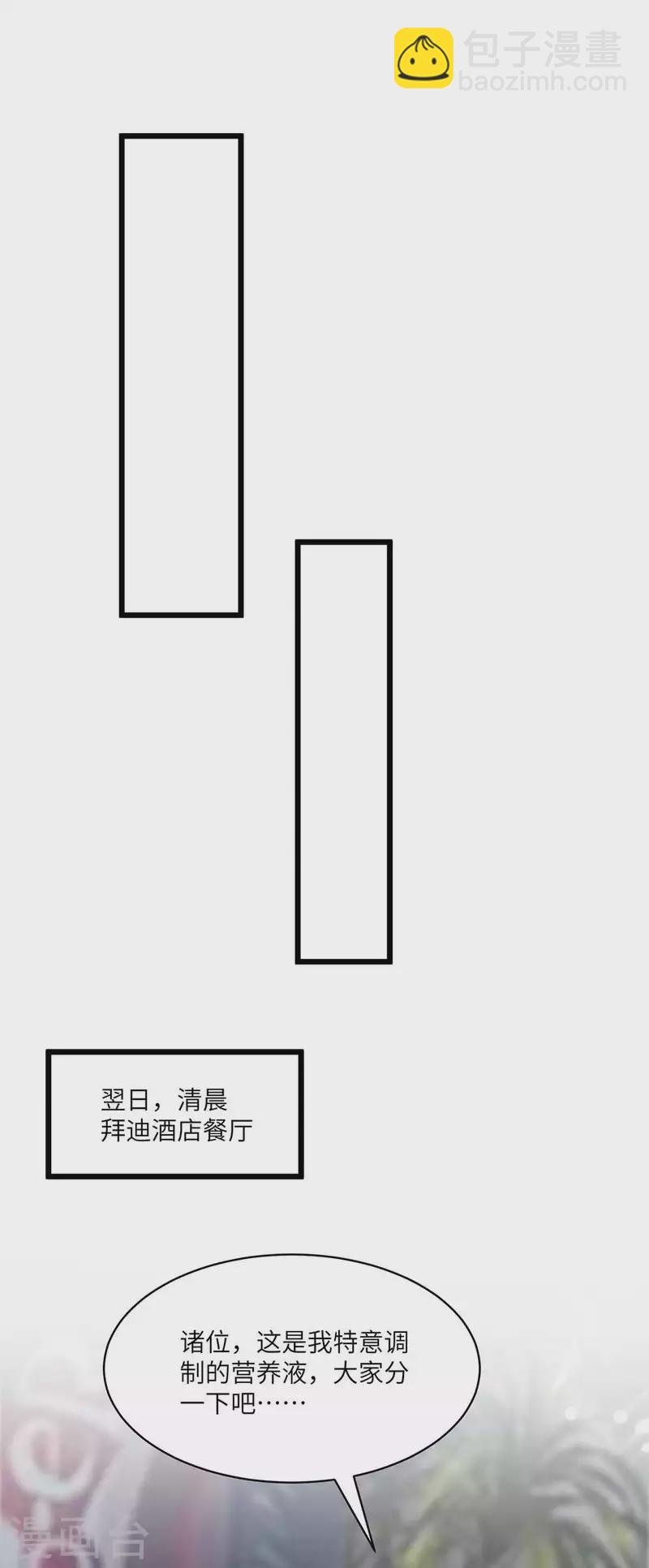 第190话 下药