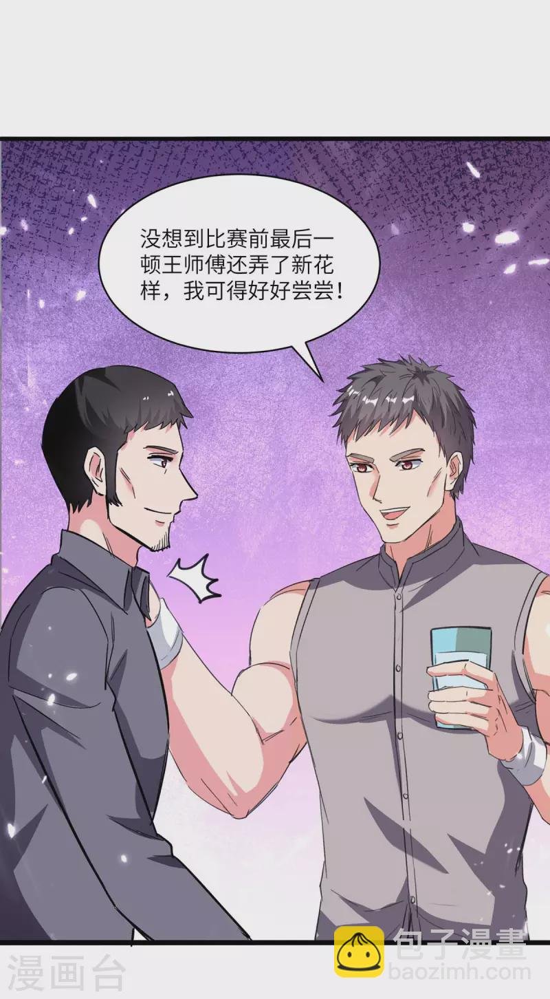 第190话 下药