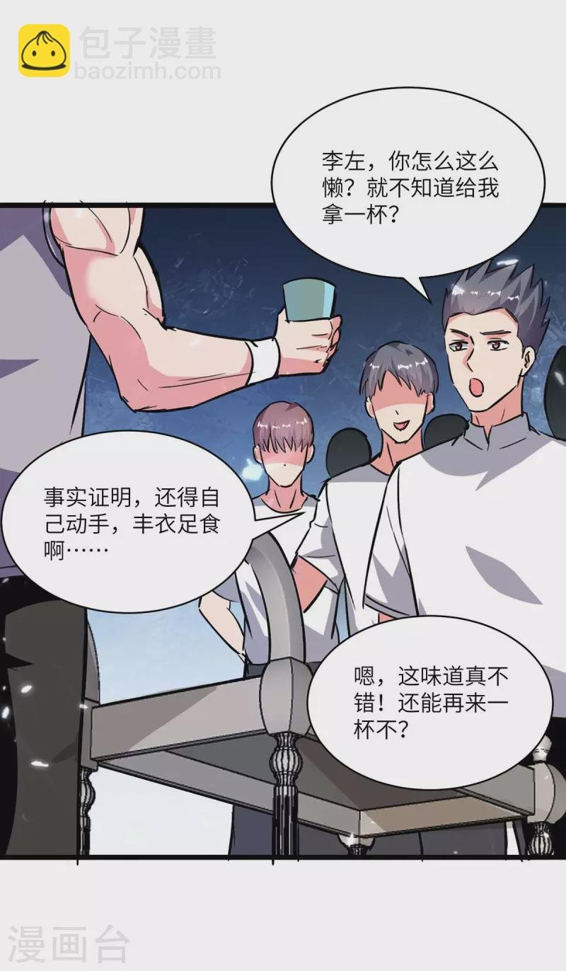 第190话 下药
