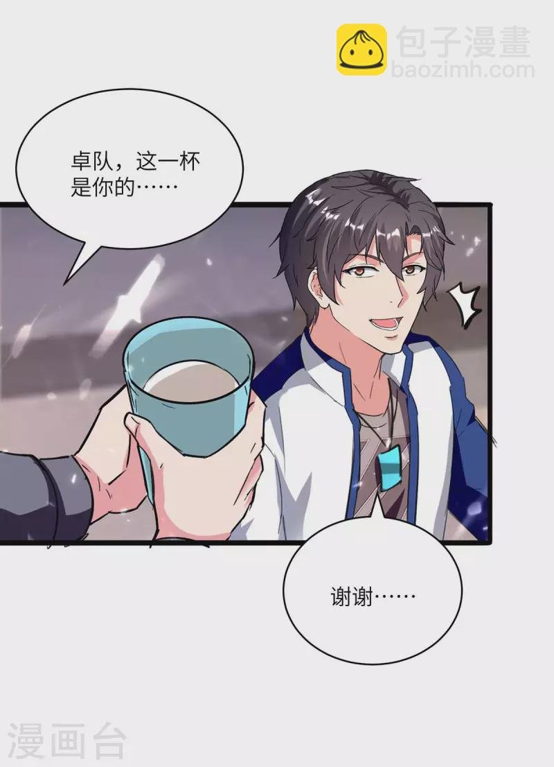 第190话 下药