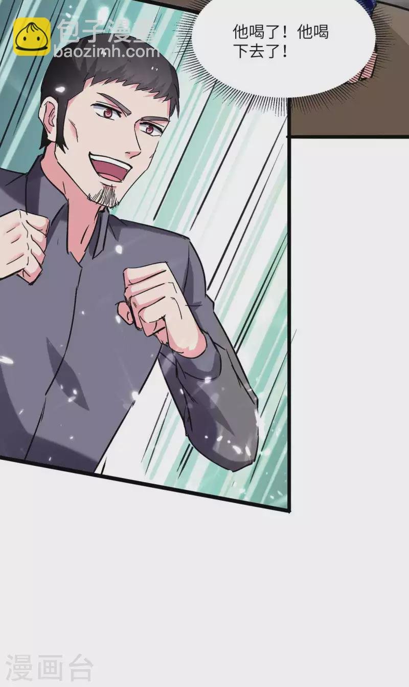 第190话 下药