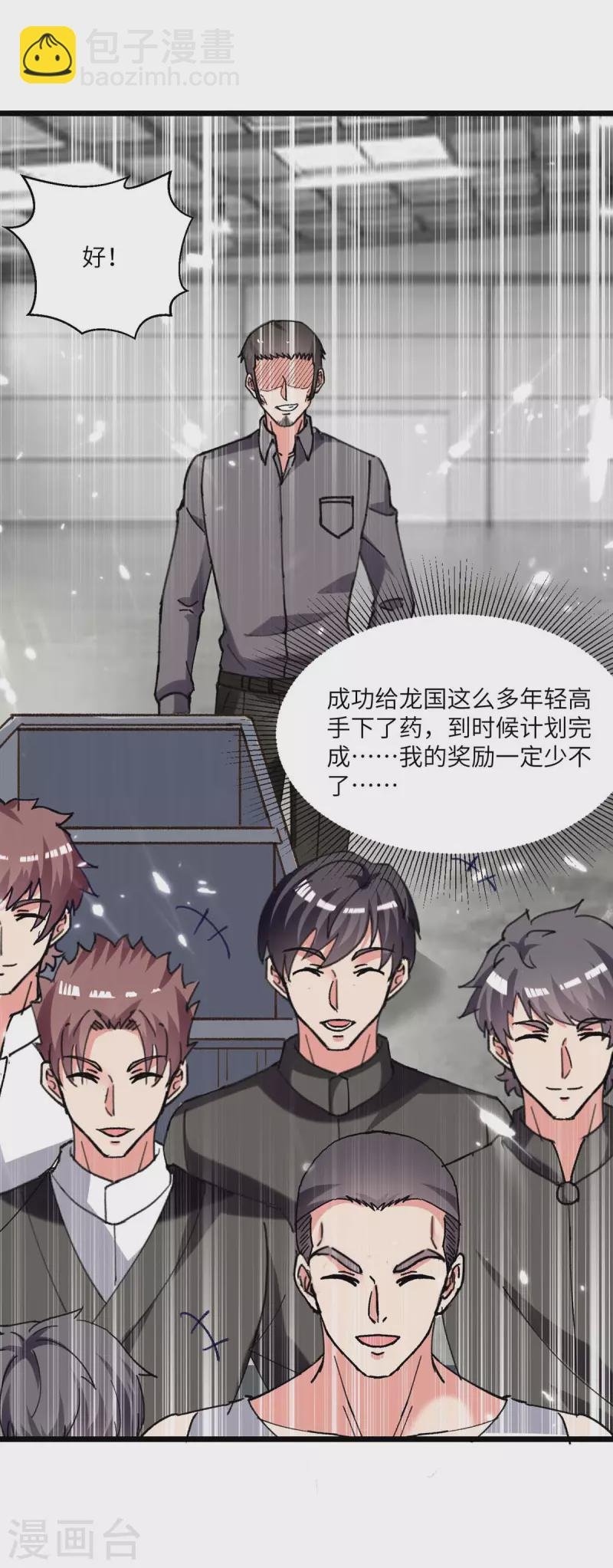 第191话 化毒丹