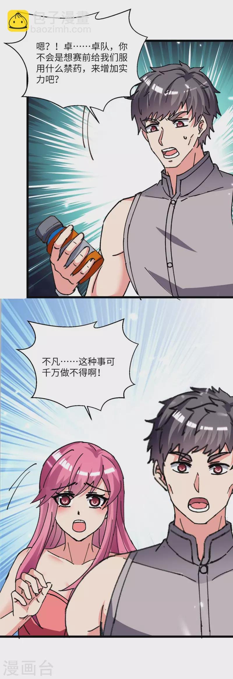 第191话 化毒丹