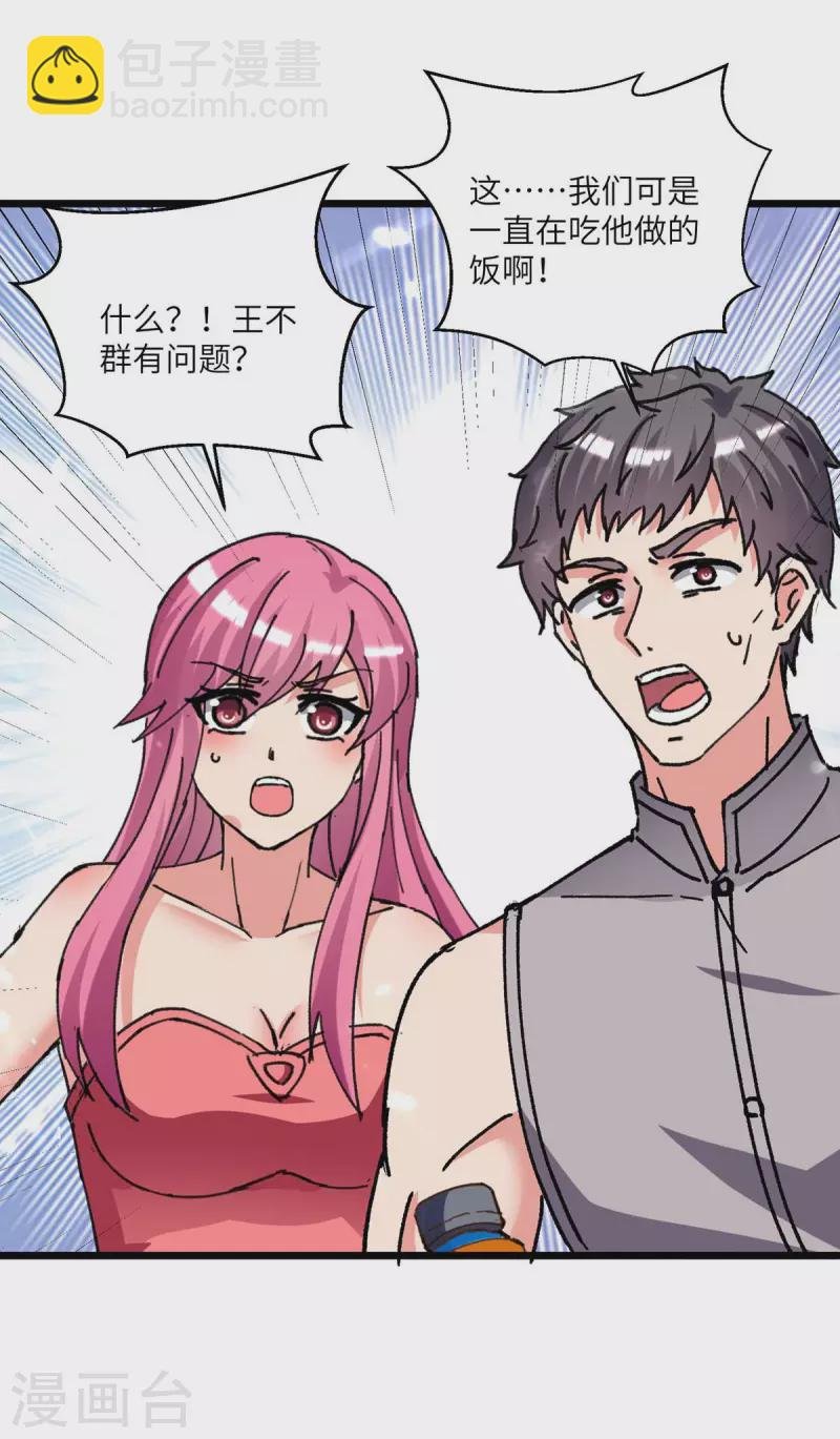 第191话 化毒丹