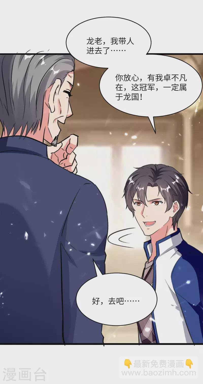 第191话 化毒丹