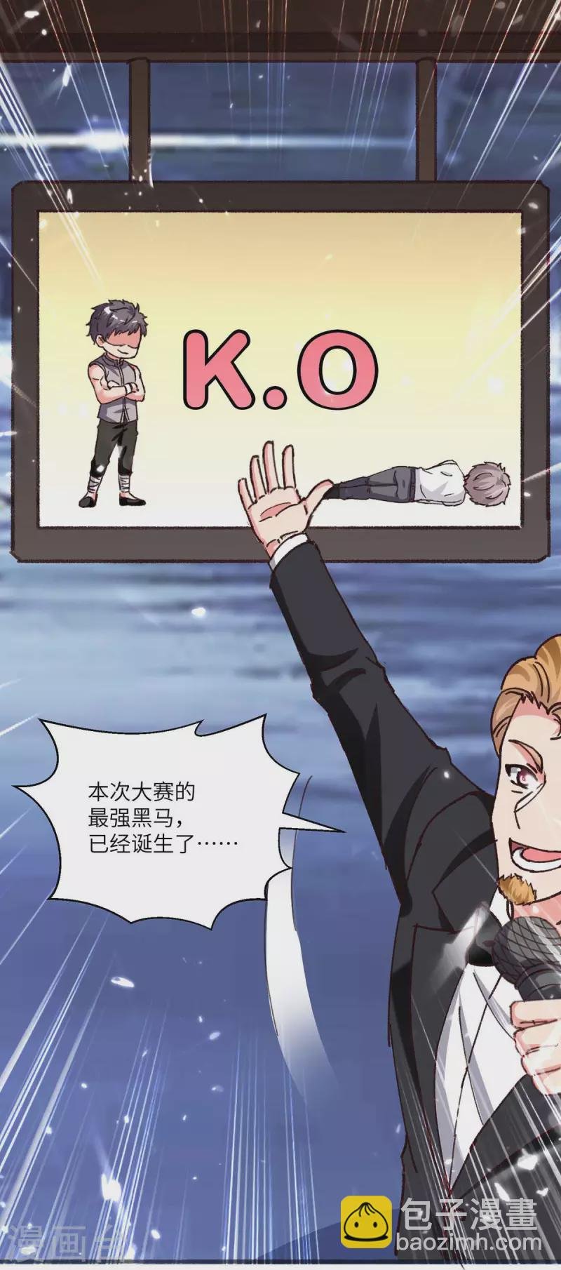 第193话 被暗算