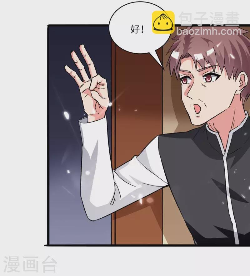第193话 被暗算