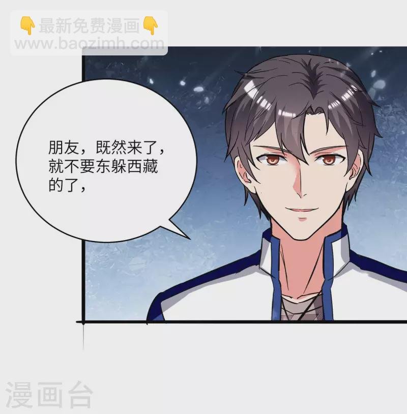 第193话 被暗算
