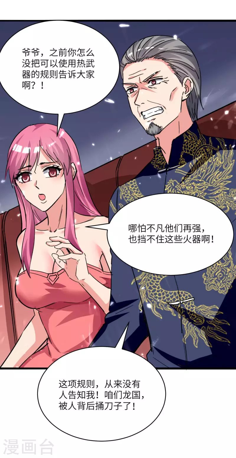 第194话 放弃抵御