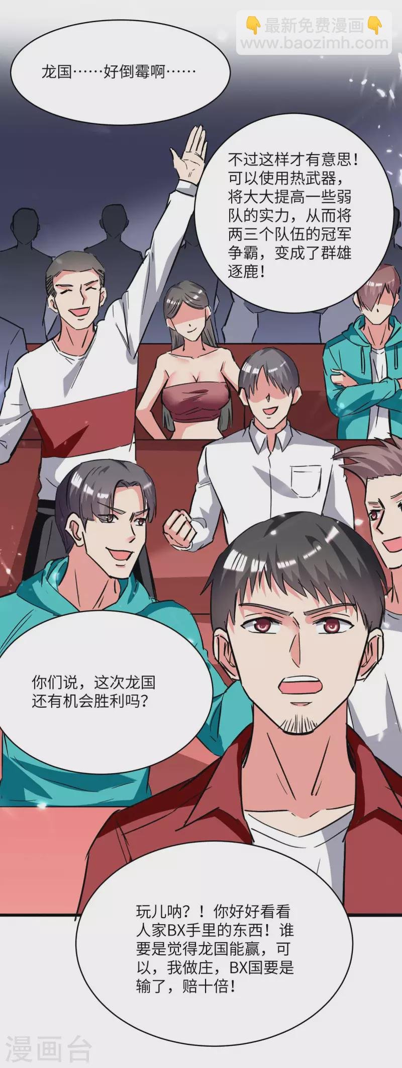 第194话 放弃抵御