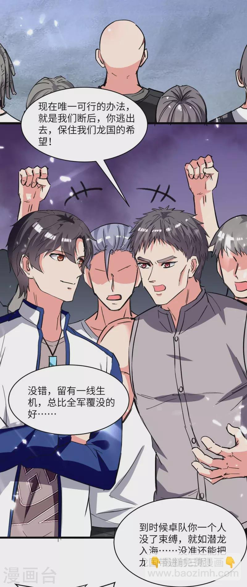 第194话 放弃抵御
