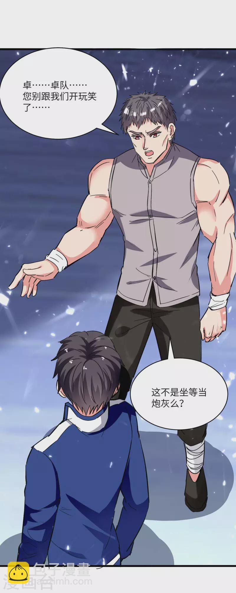 第194话 放弃抵御