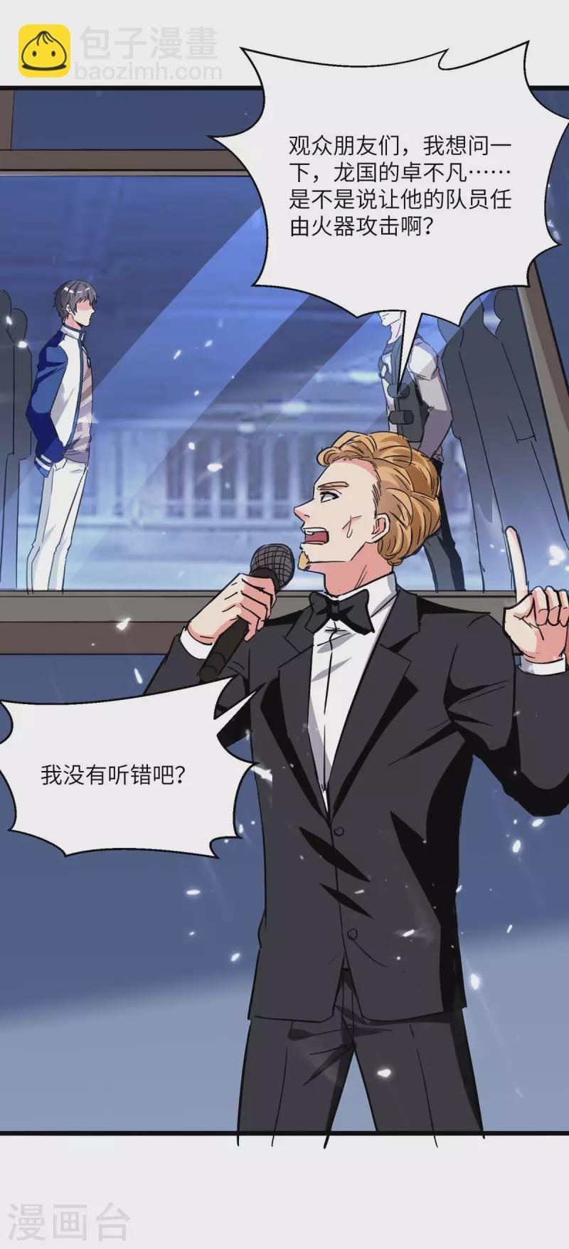 第194话 放弃抵御